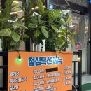부산 사상 돼지갈비맛집 [ 꽃담은갈비부산사상점 ]