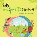 자연한마당 이미지