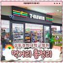 북촌손만두강동경희대병원점 | 강동경희대학교병원 식당 푸드코트 메뉴판 가격 카페 디저트 편의점