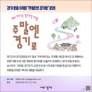 마평농장 경기도뉴스