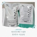 영주한우뼈만 사용해 무쇠가마솥에 끓인 영주한우 사골곰탕