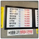 삼거리 고기집 이미지