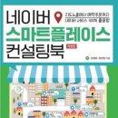 스마트리스트 이미지