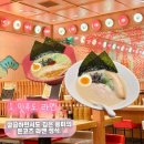 112901-다031-1 | 일본 후쿠오카 여행 하카타역 맛집 추천 잇푸도 라멘 메뉴 아뮤플라자 식사 후기