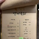 달빛연어육회 이미지