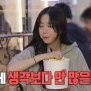 전지적 참견 간식 이미지