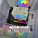 본PC용산점 | 용산컴퓨터조립 상담 견적 후기 실버컴퓨터