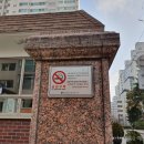 강남아파트 정문 이미지