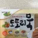 농민마트 | 농민 식품 도토리 앙금 99.7% 도토리묵 양념장 집에서 즐기는 탱글탱글한 건강 식단