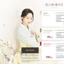 소향한복제주점 네이버블로그