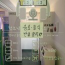 틴틴노래연습장 이미지