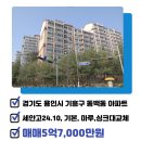 기흥호수 공인중개사사무소 이미지