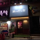 갈비에반해찜 이미지