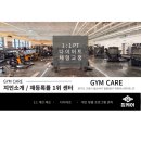 후기[탄현헬스/탄현PT] PT레슨 : 김OO회원님❤️