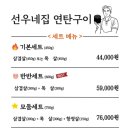 선우네