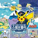 (주)아성다이소 부산종합운동장점 | 포켓몬 지하철 스탬프 랠리 (메타몽의 여름방학 in 부산) 후기