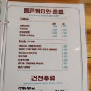 청년다방물금점