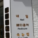 스타래쉬뷰티샵