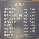대패생각북면점 | [북면맛집/감계맛집] 일품대패 내돈내산