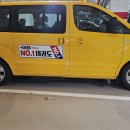 국가대표 넘버원 태권도 이미지