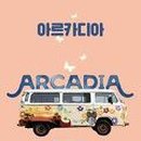 아르카디아 이미지