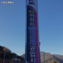 정선아라리자동차공업사 | 강원 평창군 보험 추천 / 아라리공업사 / 25년1월기준 /보험상식