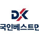 동국밧데리
