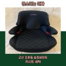 써미트세탁