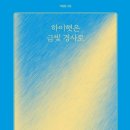 나혜 이미지