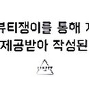 이브의향기 이미지