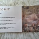 매직솔트헬스케어 이미지