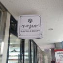 샤네일뷰티 이미지