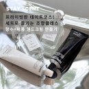 원데이클래스 강좌로 나의 MBTI에 어울리는 아로마 솔리드 퍼퓸 | 세트로 즐기는 퍼퓸 핸드크림 향수 만들기 커플 원데이클래스_대전향수공방 스테이센트 대전데이트 추천