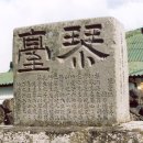 조천리금대 이미지