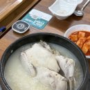 누룽지삼계탕 이미지