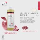 매드워시 이미지