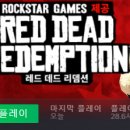 고니PC | 레드 데드 리뎀션 1 플레이 후기/소감