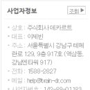 주식회사 데카르트 이미지