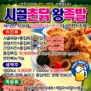 아이들은 치킨먹고 어른들은 족발에소주한잔!! 족발 주문시 치킨 한마리가 덤으로 따라 갑니다.(영운,용암,금천 배달전문) 이미지