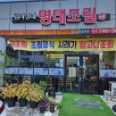 김사장네명태조림 | 제주도민 강추 명태조림맛집, 제주 노형동 김사장네명태조림 후기
