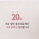 의료법인 동오의료재단 이미지