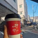 커피볶는집프렌즈