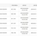 장애인인식개선 교육강사 양성과정 | 제2기 직장 내 장애인 인식개선 전문강사 양성과정을 마치고