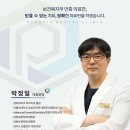 계양플란트인치과의원 이미지