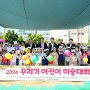 꾸러기미술 이미지