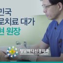 해켓신경외과의원 네이버블로그
