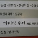 까비앙루이 이미지