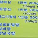 횡재먹거리한우 이미지