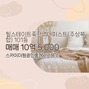 스카이더퍼스트공인중개사사무소 이미지