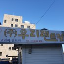 거창카서비스 이미지